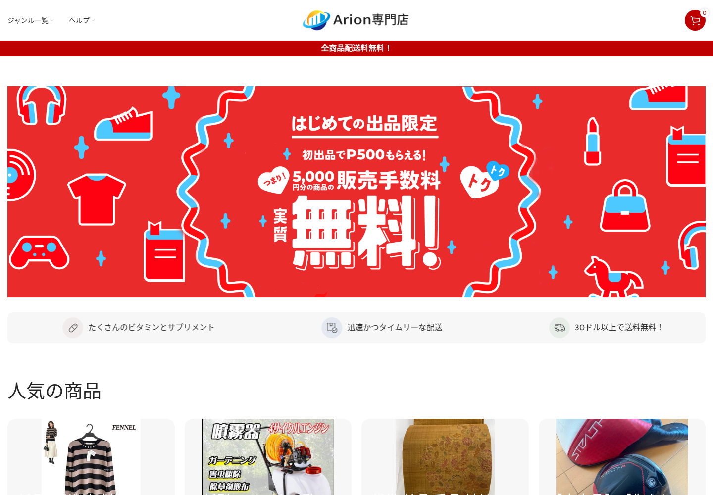 arion.viry.boats の確認時スクリーンショット