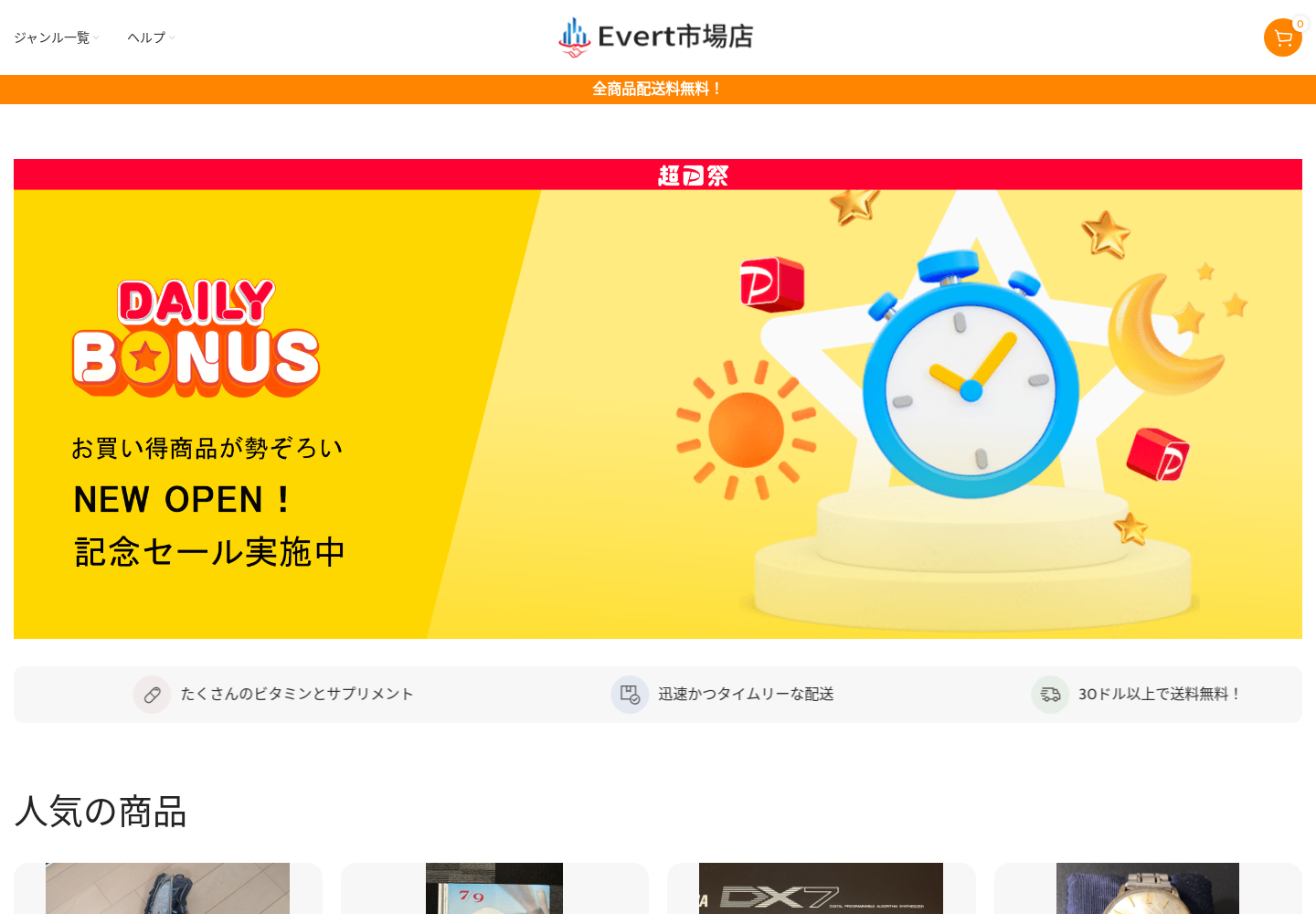 evert.redary.work の確認時スクリーンショット