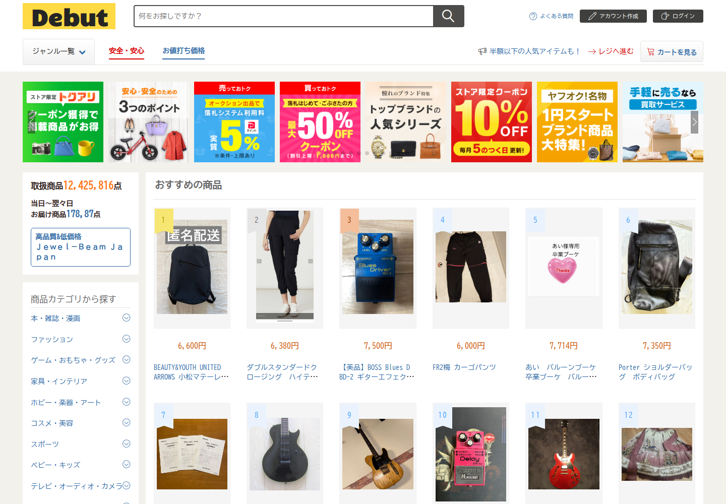 debut.hlhvzkuh.fashion の確認時スクリーンショット