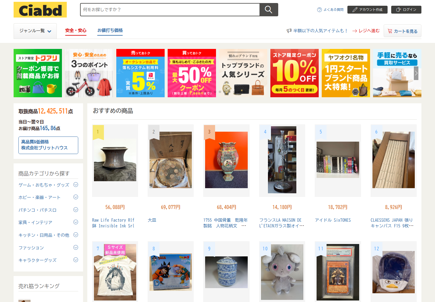 cia.bdmhjsko.help の確認時スクリーンショット