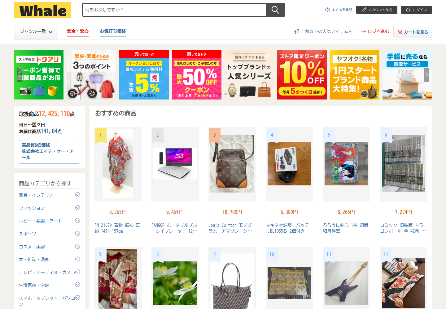 whale.vnwrdkml.luxe の確認時スクリーンショット