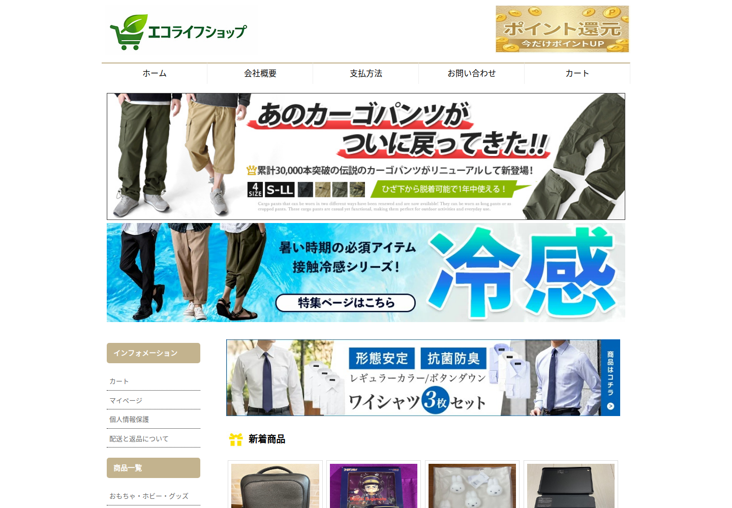 eggjmi.gqypvw.click の確認時スクリーンショット