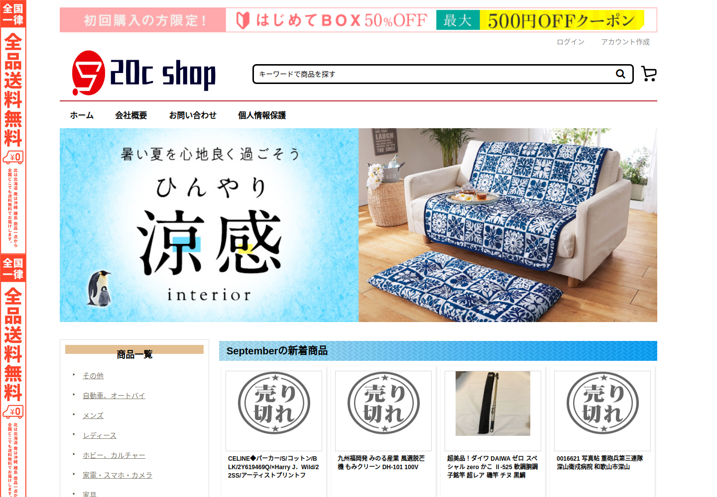 wurhk.cayce.click の確認時スクリーンショット