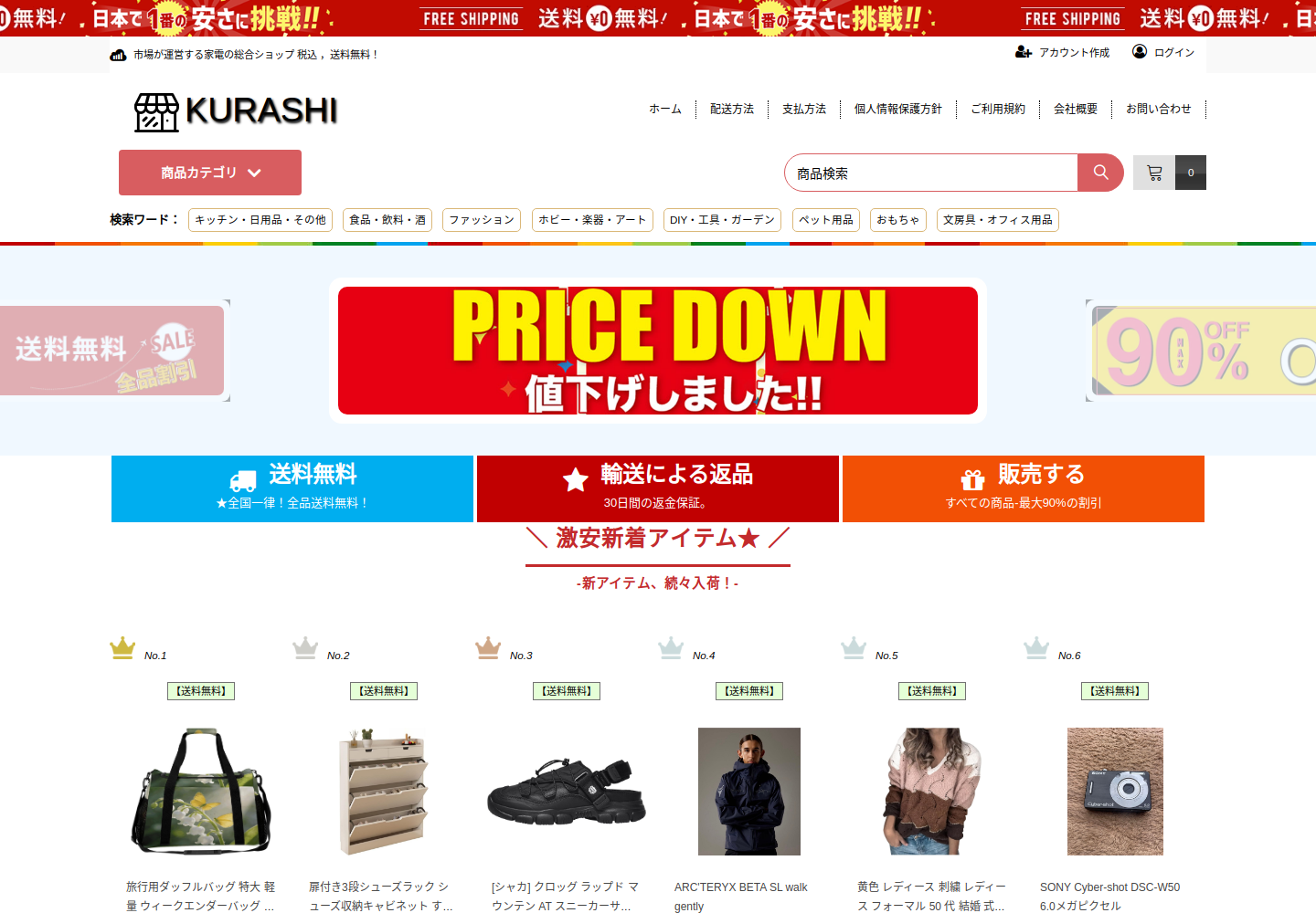 buying.minisellsm.click の確認時スクリーンショット