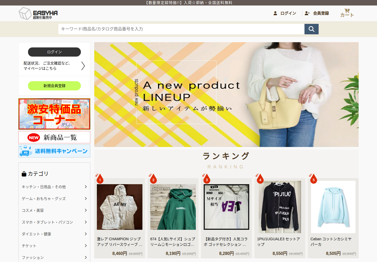easyhall.vssbejel.bond の確認時スクリーンショット