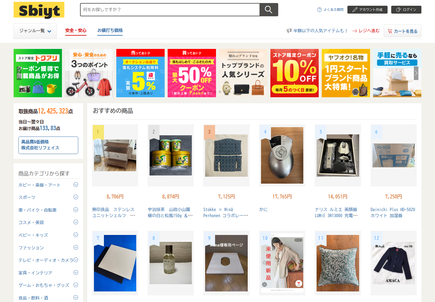 sbiy.tcmptxll.click の確認時スクリーンショット