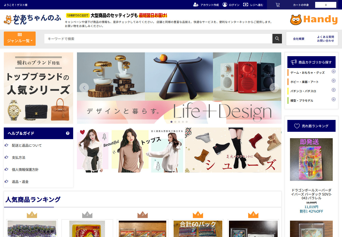 handy.uzlmbkvy.help の確認時スクリーンショット