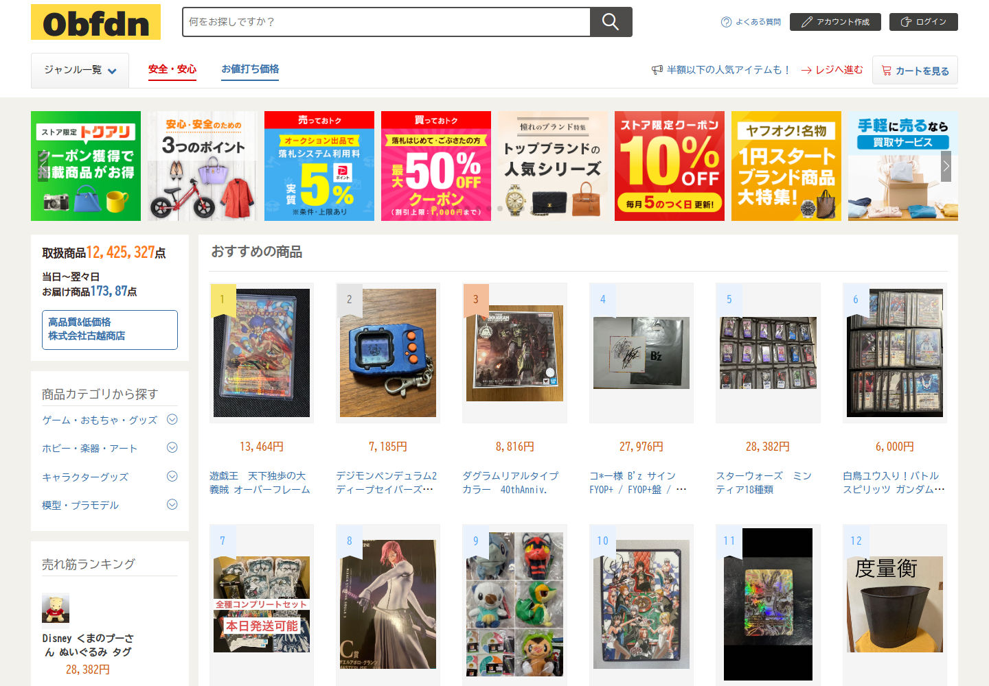 obfdn.uwsqgwwn.shop の確認時スクリーンショット