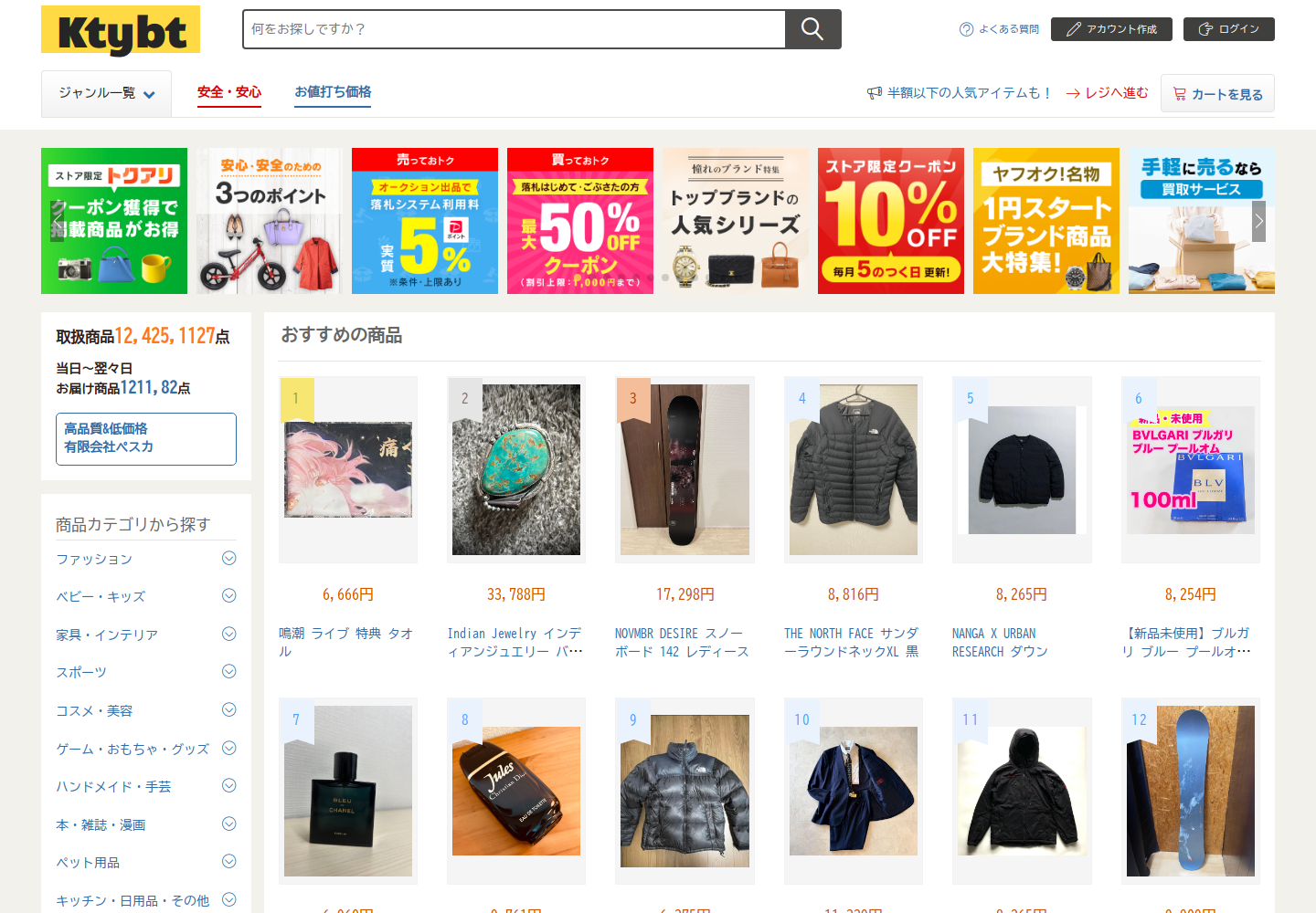 ktyb.tcmptxll.click の確認時スクリーンショット