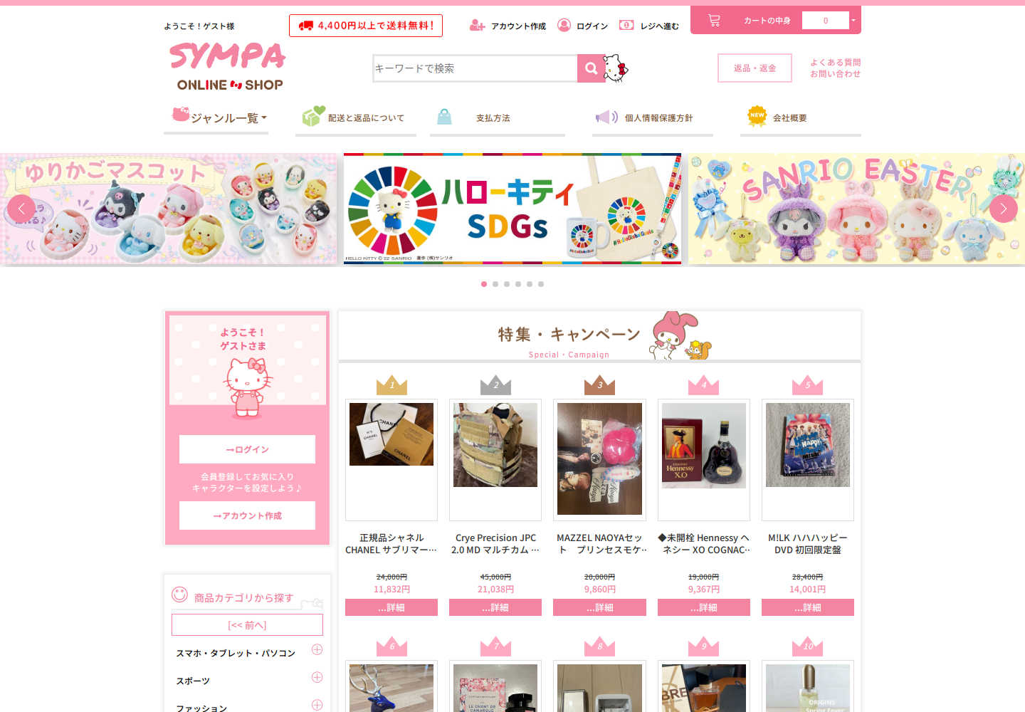 sympathy.xjzqcxwy.help の確認時スクリーンショット