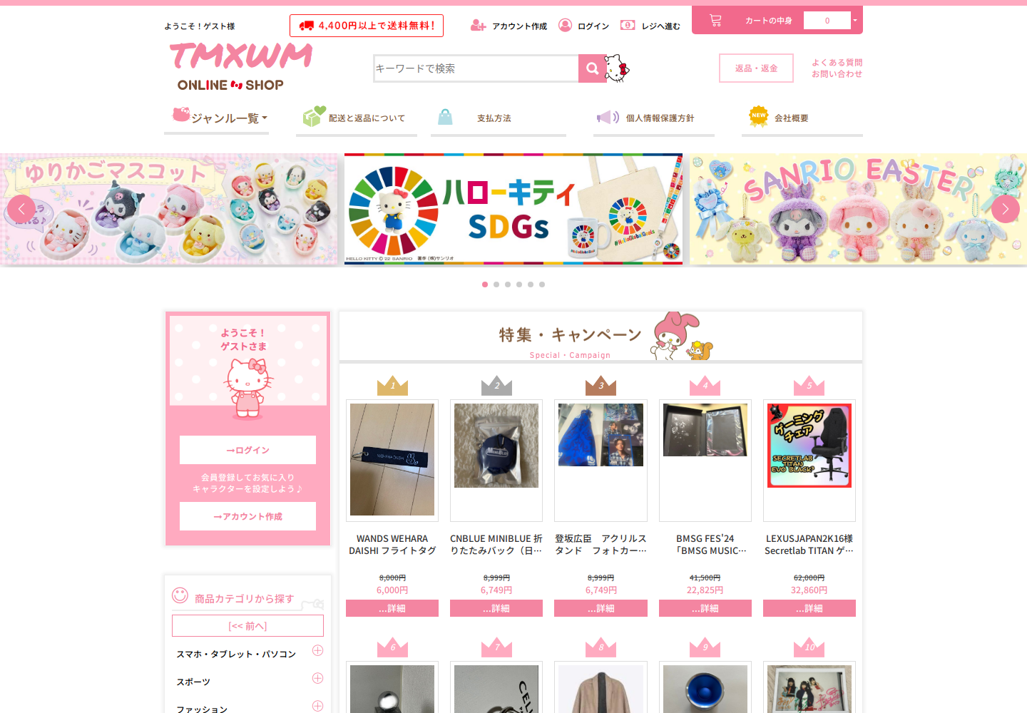 tmxw.msllgwbx.help の確認時スクリーンショット