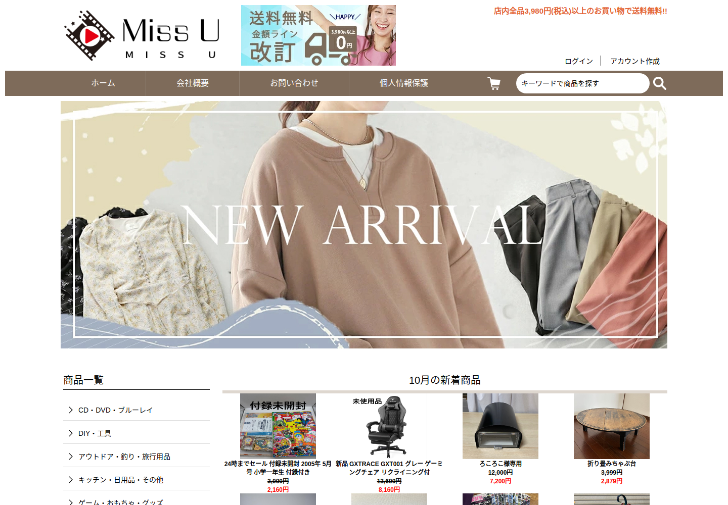 yauf.shanny.click の確認時スクリーンショット
