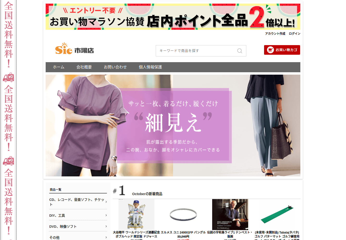 fyrewi.xdogbsc.shop の確認時スクリーンショット