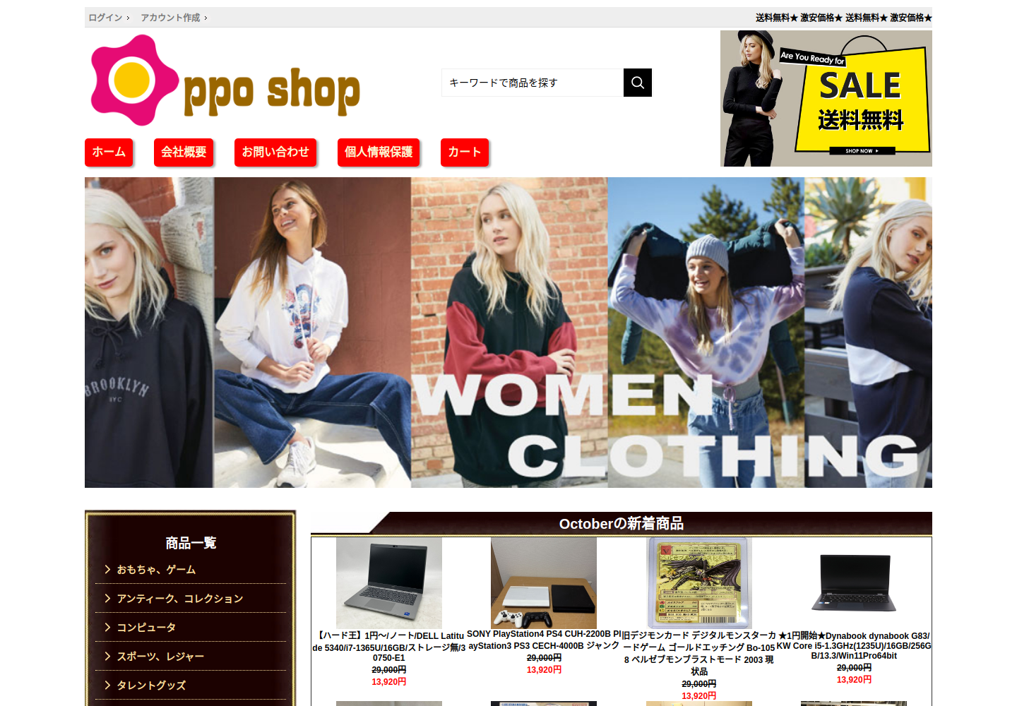 fjnhtdad.tompa.click の確認時スクリーンショット