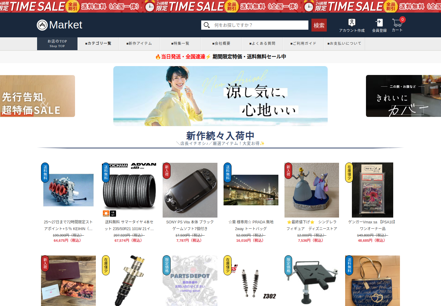 prefer.collovemk.click の確認時スクリーンショット
