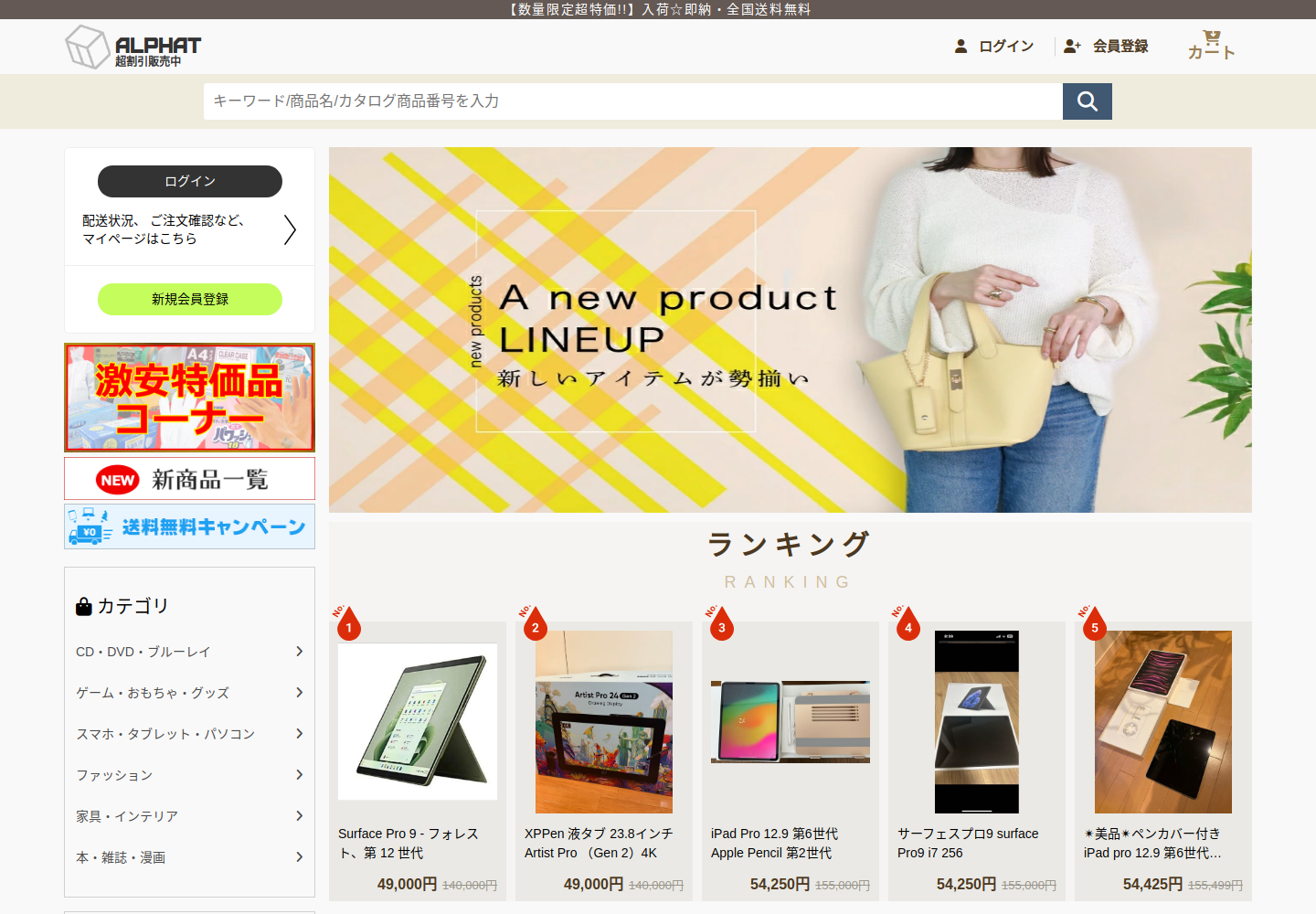 alphatax.pesahbtu.bond の確認時スクリーンショット