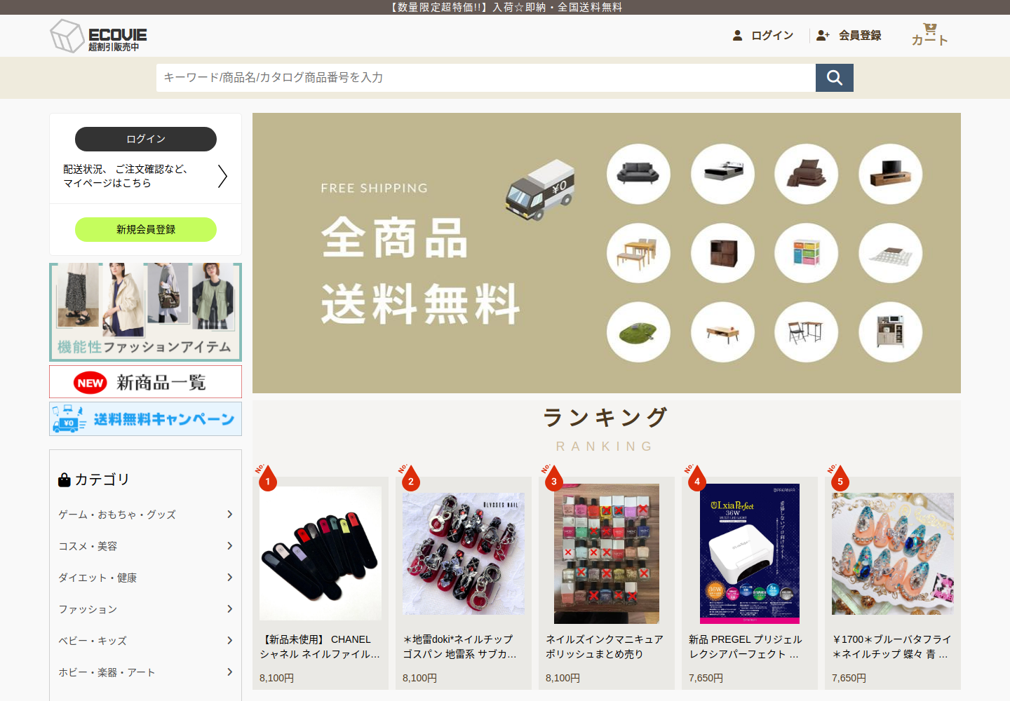 ecoview.pesahbtu.bond の確認時スクリーンショット