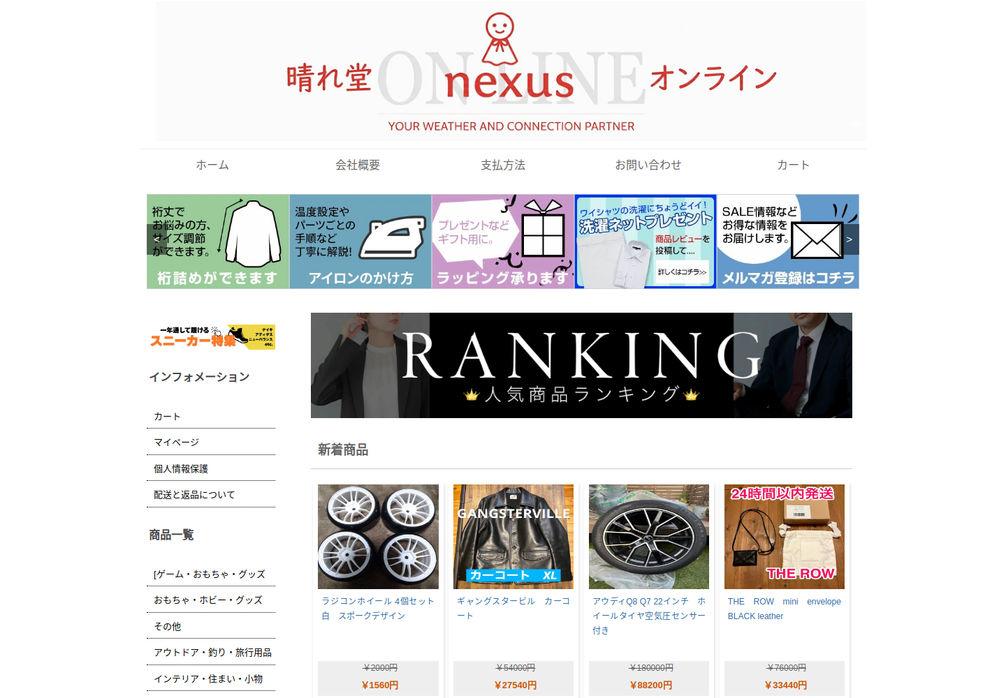 soebcz.teffwn.click の確認時スクリーンショット