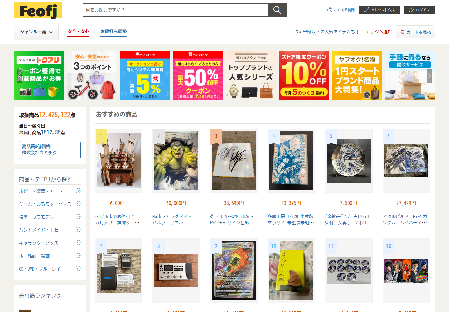 feof.jhjaalze.shop の確認時スクリーンショット