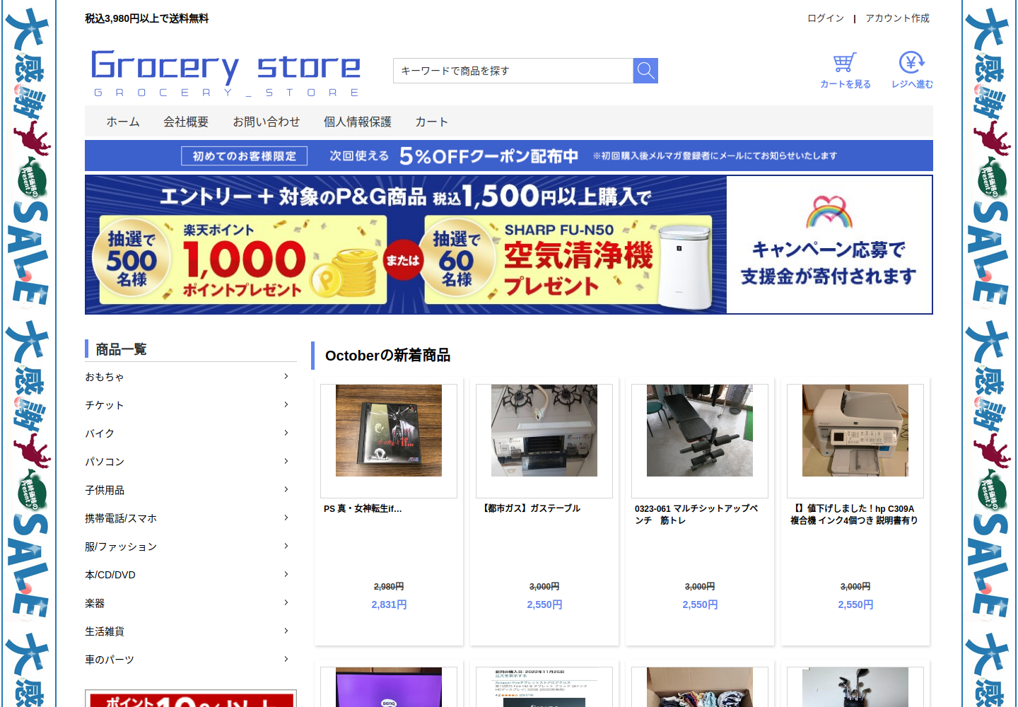 pbsf.silentic.click の確認時スクリーンショット