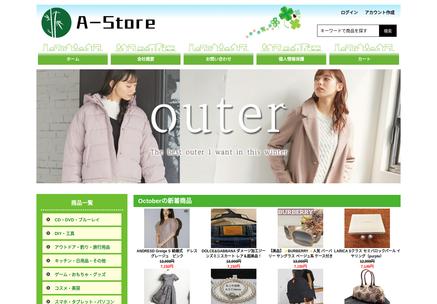 gbvkbexa.okihn.com の確認時スクリーンショット