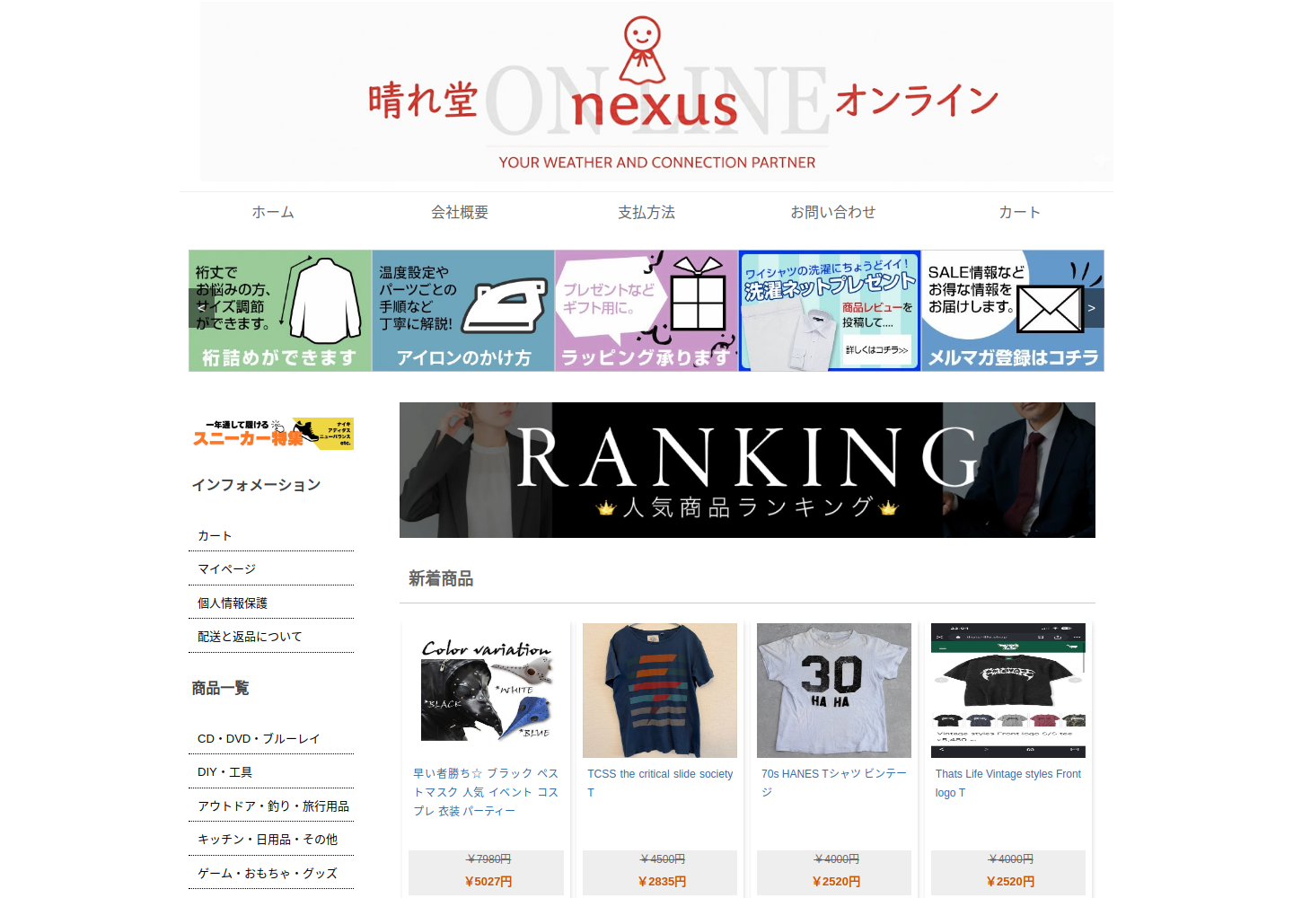 nkxxwc.fjnshp.click の確認時スクリーンショット