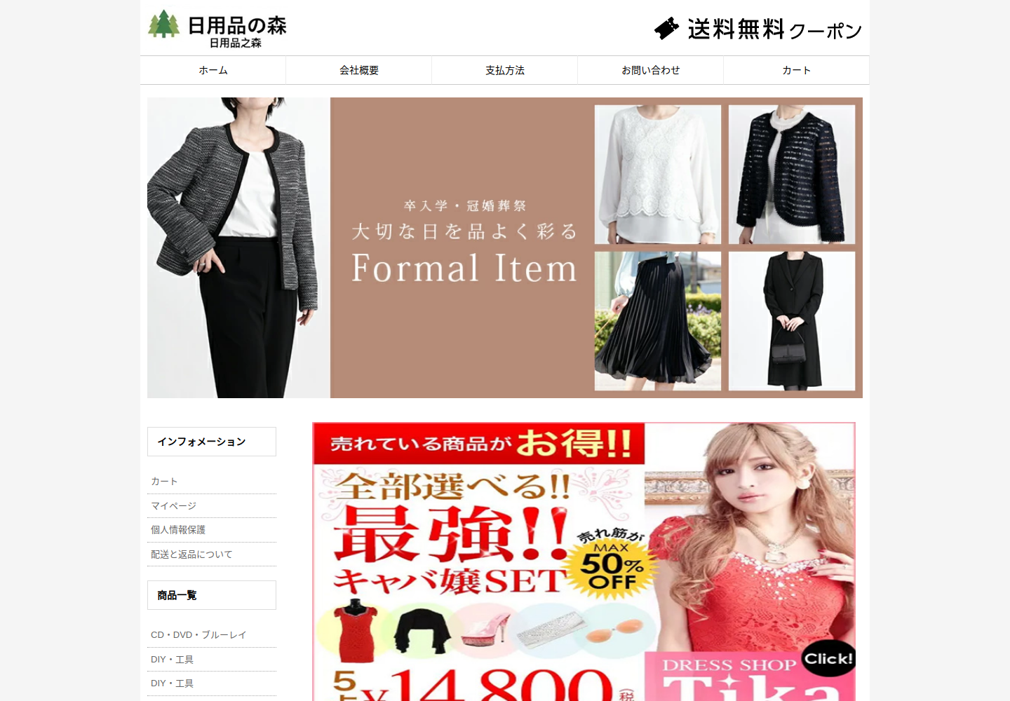uozjfu.fznmeq.click の確認時スクリーンショット