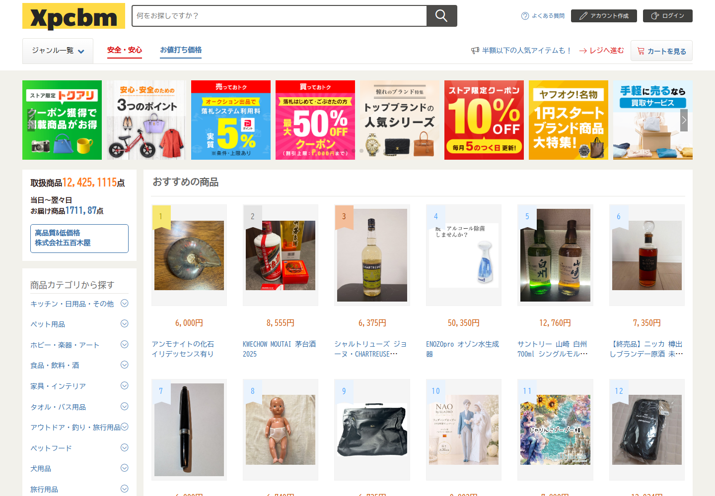 xpcbm.wbpsvzxz.shop の確認時スクリーンショット