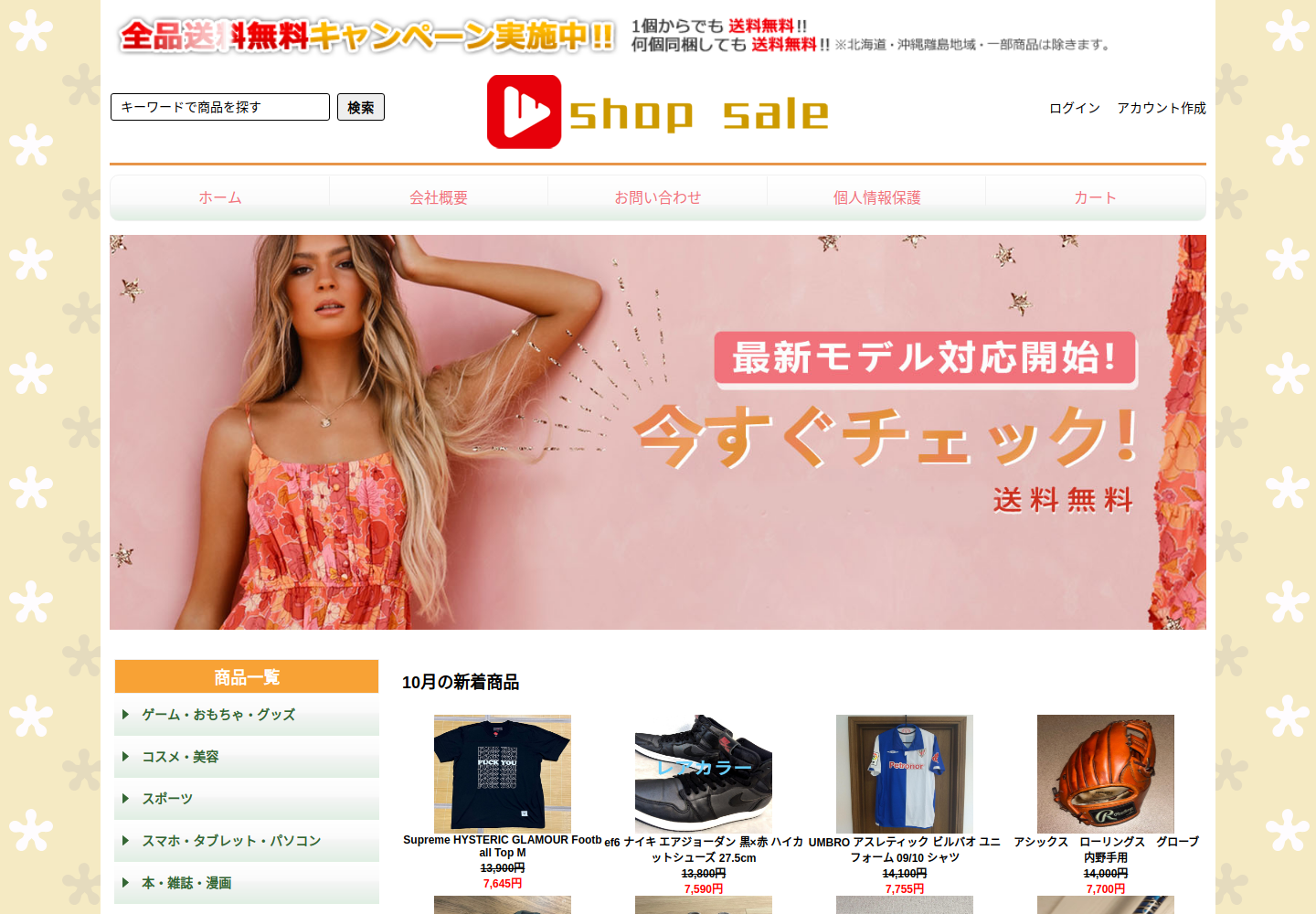 agwfnp.choadz.click の確認時スクリーンショット