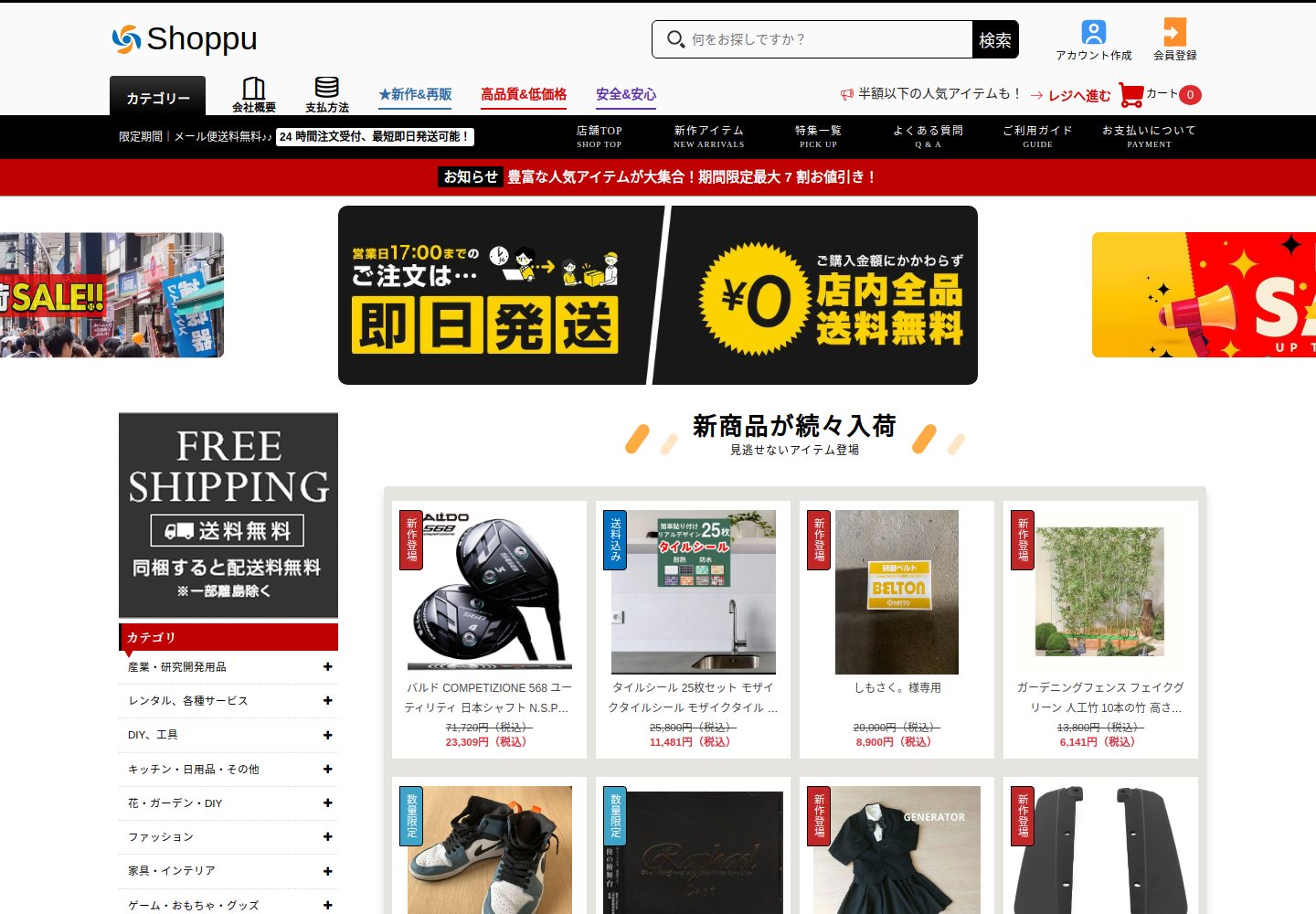 pay.saleleafvs.click の確認時スクリーンショット