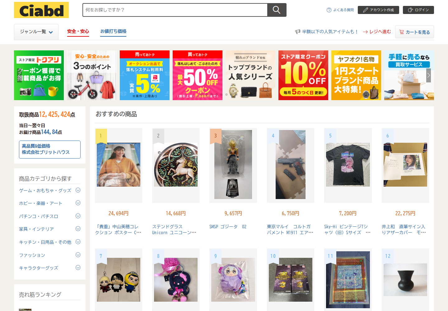 cia.bdmhjsko.help の確認時スクリーンショット