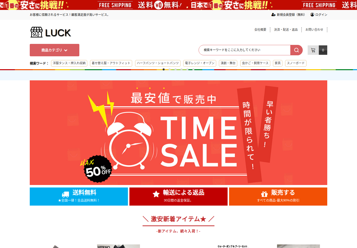 luck.kinoshi.sale の確認時スクリーンショット