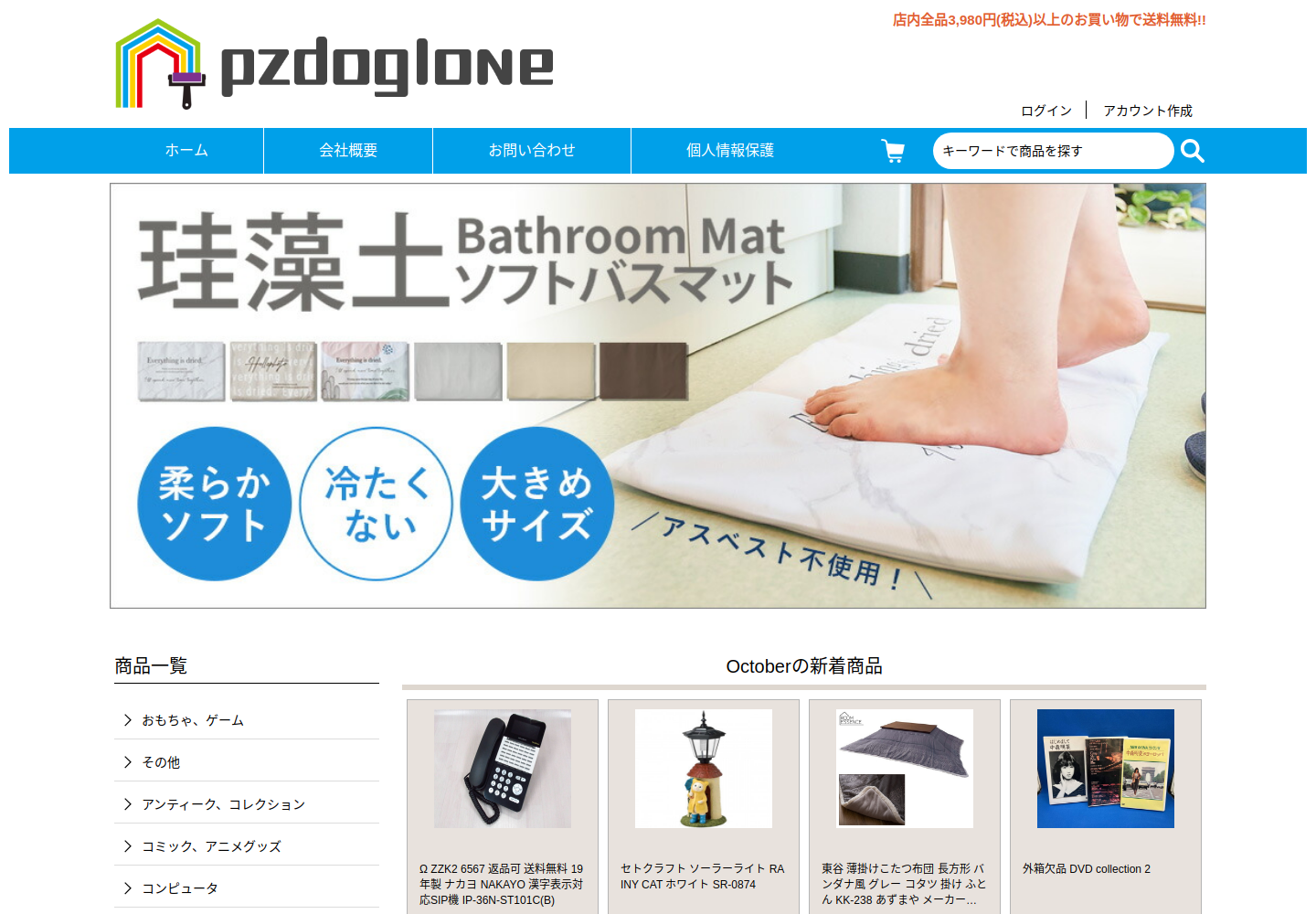 msfja.freechip.click の確認時スクリーンショット