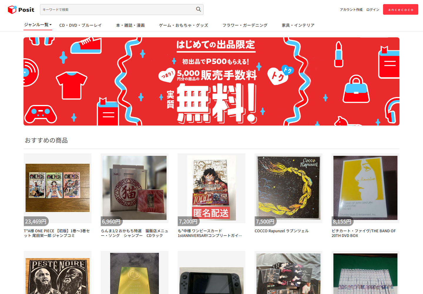 positions.uwecbnje.luxe の確認時スクリーンショット