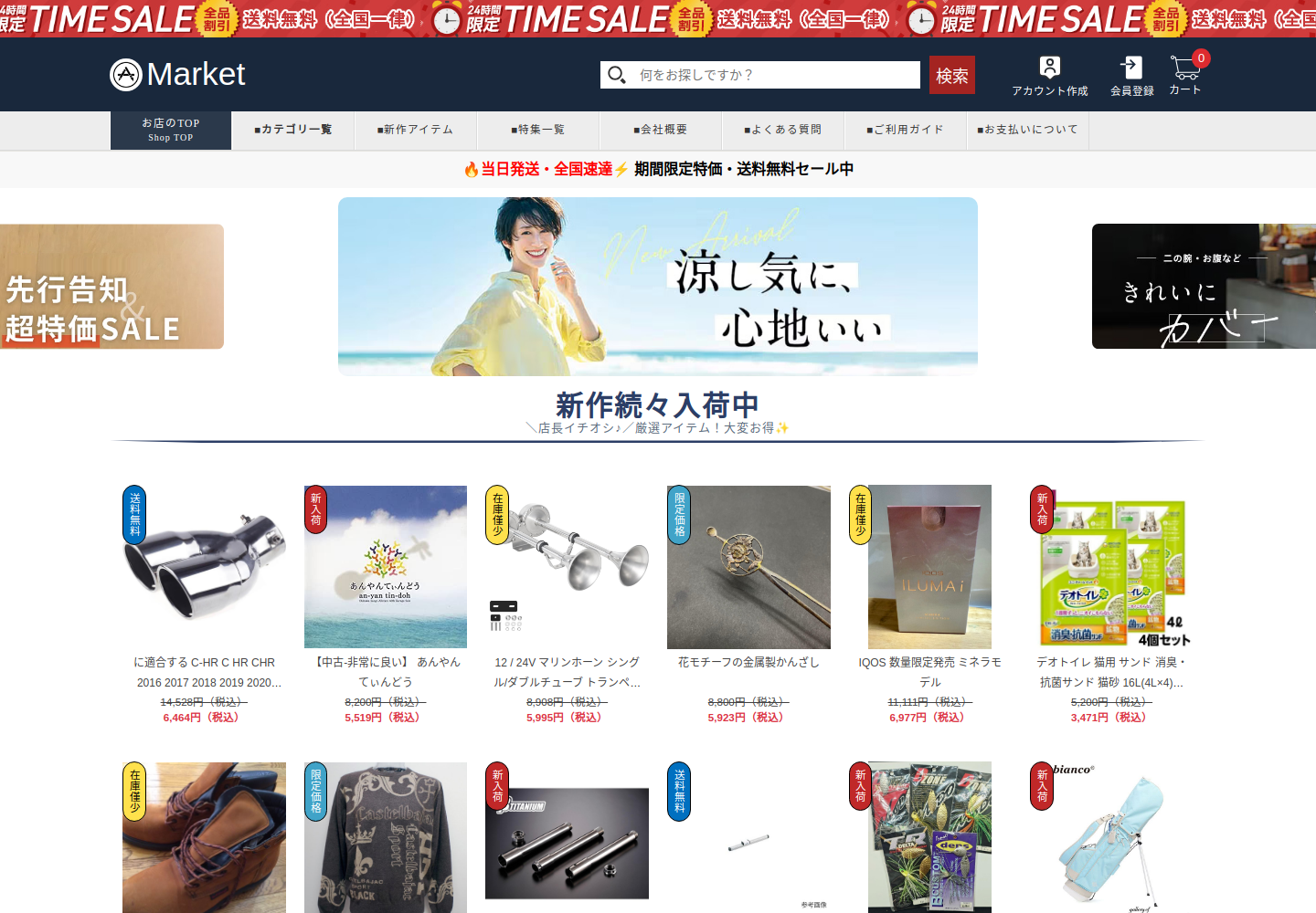 onling.epgsalesvbv.click の確認時スクリーンショット