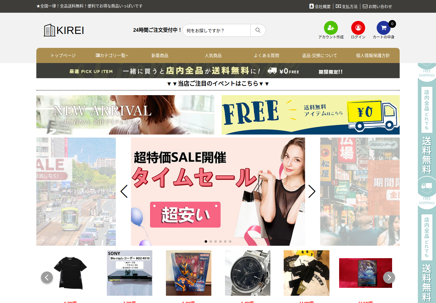 shbestihnh.click の確認時スクリーンショット