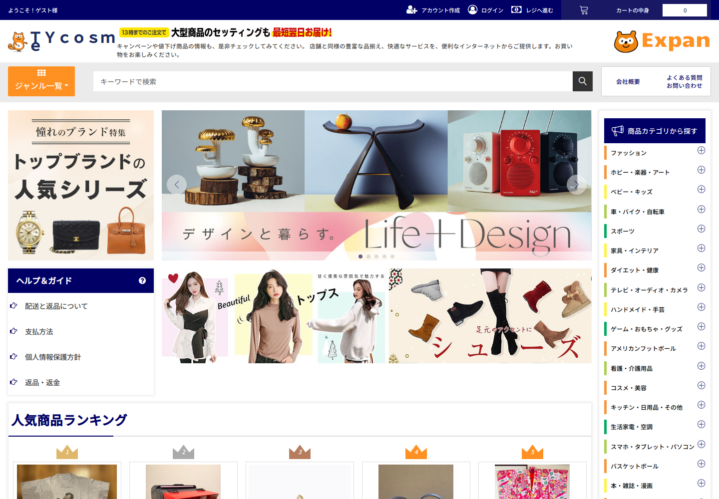 expand.hjolsclo.bond の確認時スクリーンショット