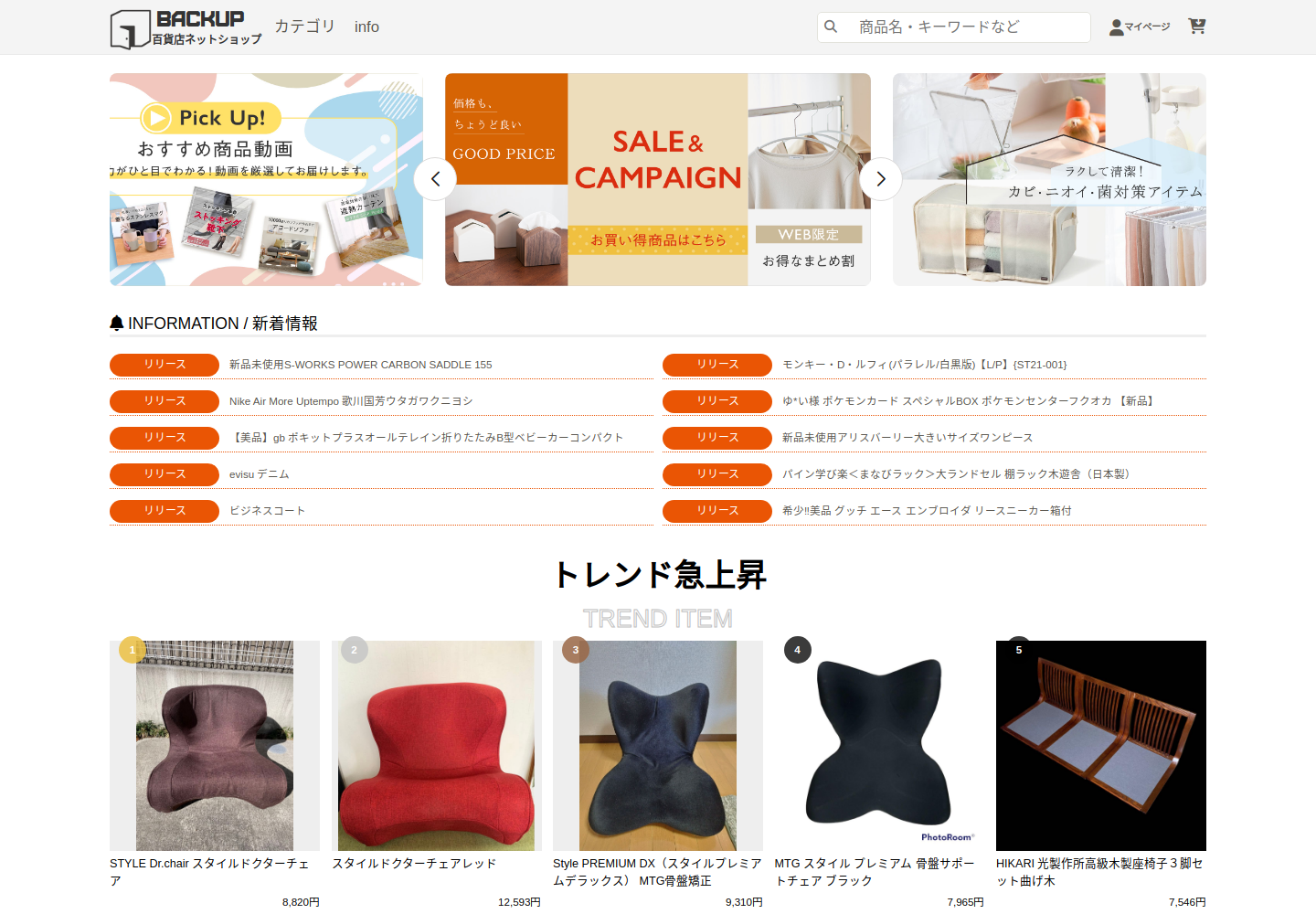 backuppro.sewpuri.shop の確認時スクリーンショット