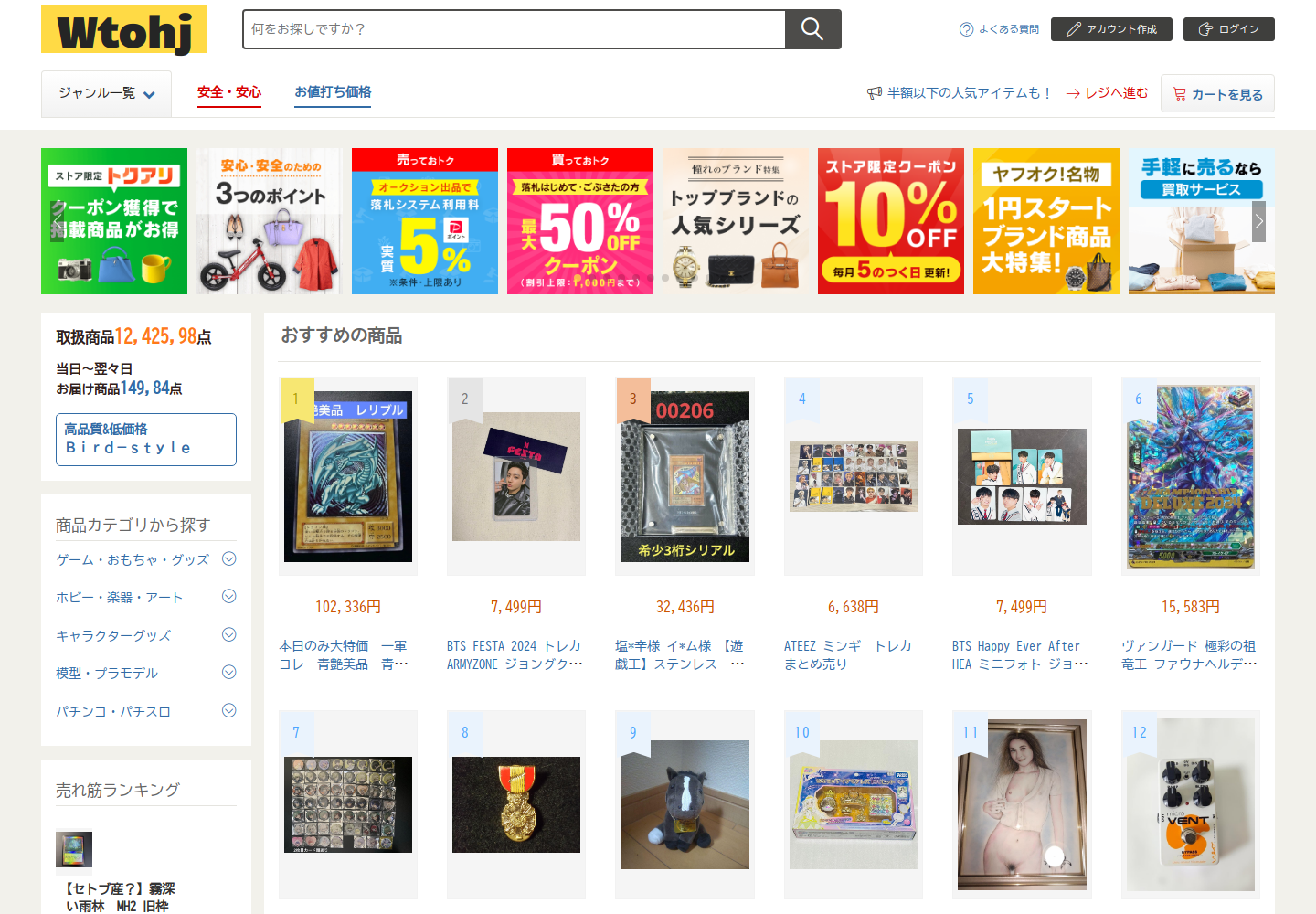 wto.hjmefdge.biz の確認時スクリーンショット