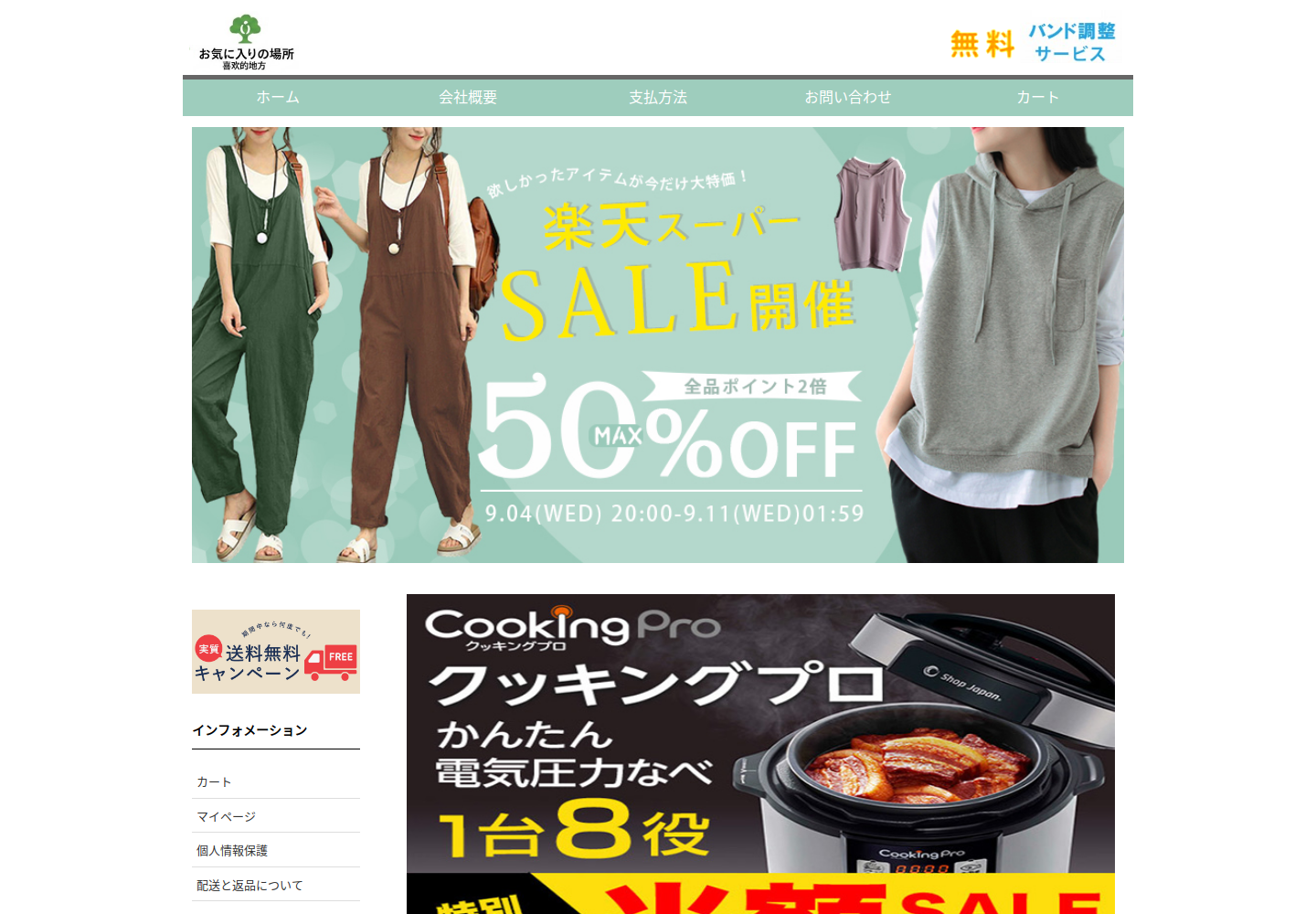 ebahnf.tisvkw.click の確認時スクリーンショット