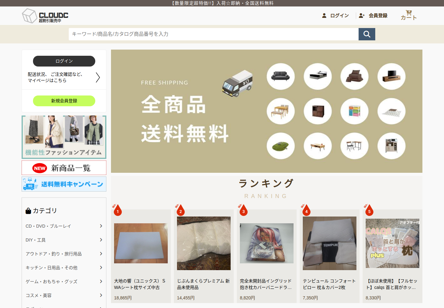 cloudcoat.livase.bond の確認時スクリーンショット
