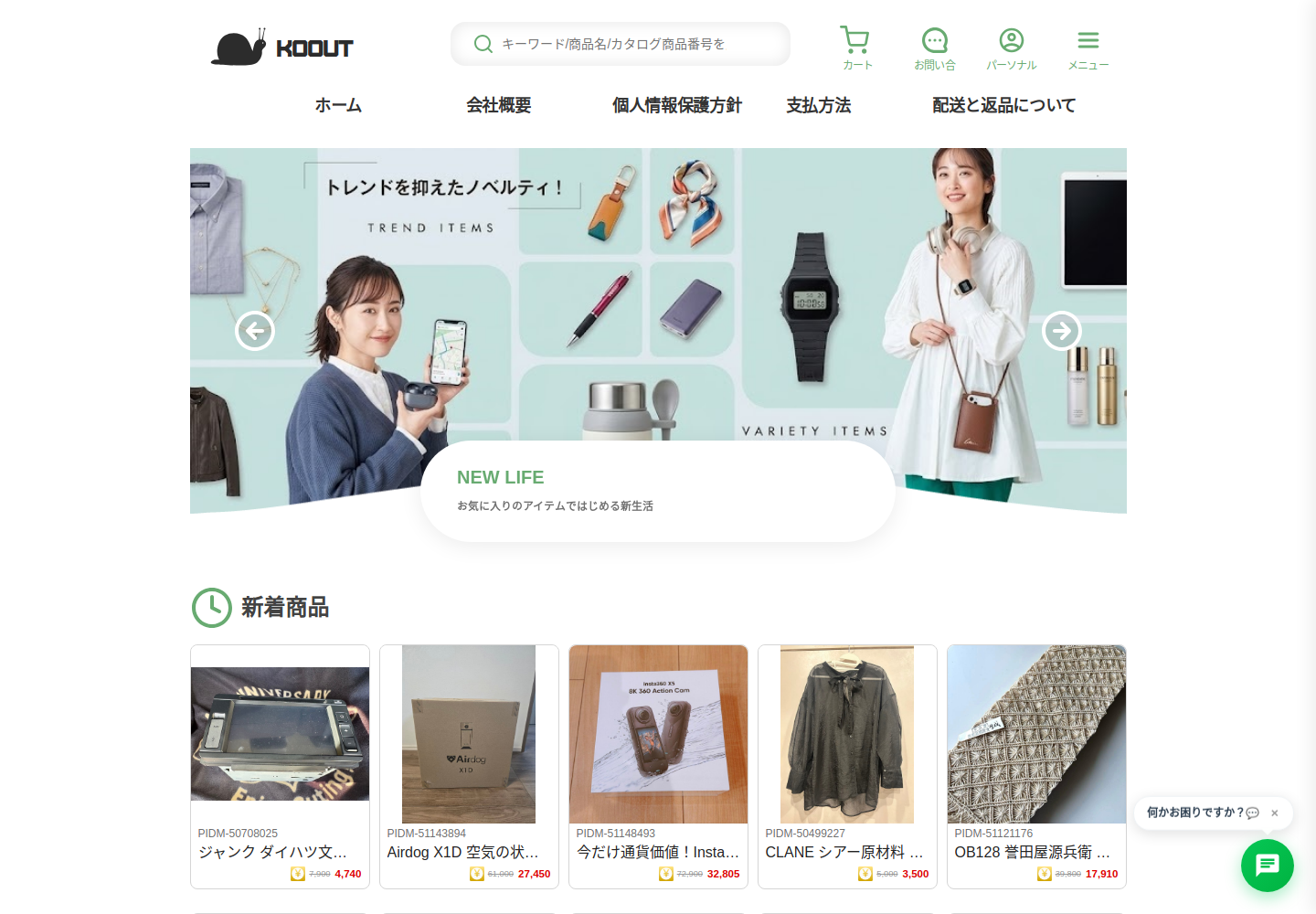 koout.quwya.buzz の確認時スクリーンショット