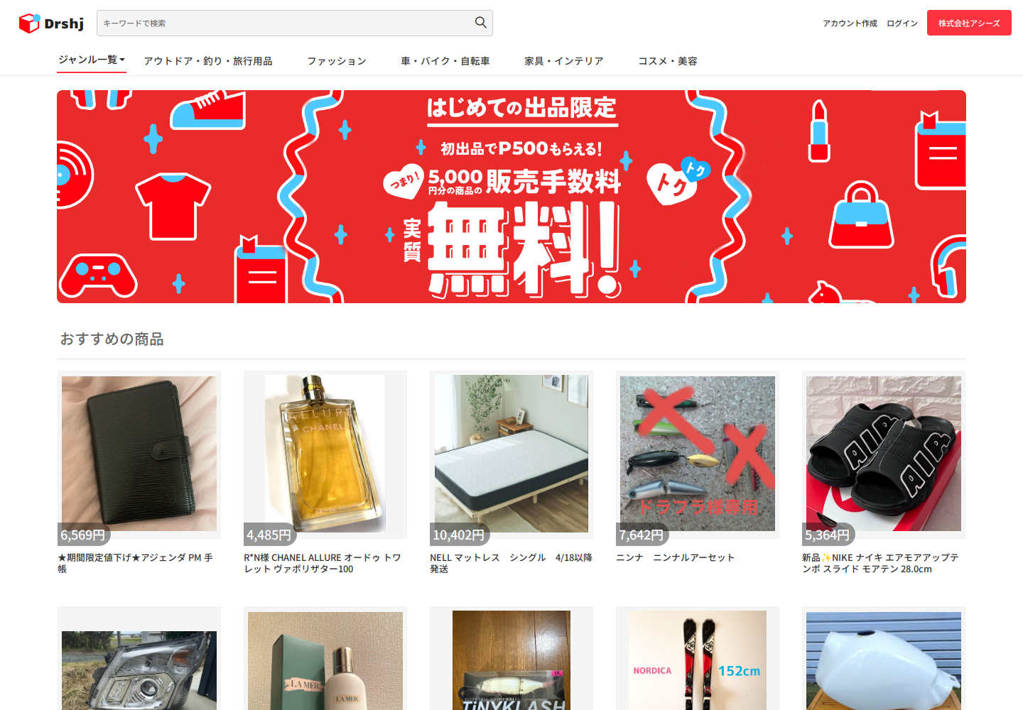 drsh.jmfhlsrk.luxe の確認時スクリーンショット