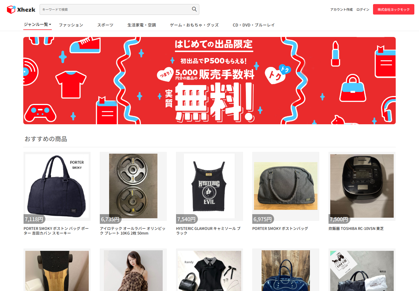 xhez.kqxpssmv.luxe の確認時スクリーンショット