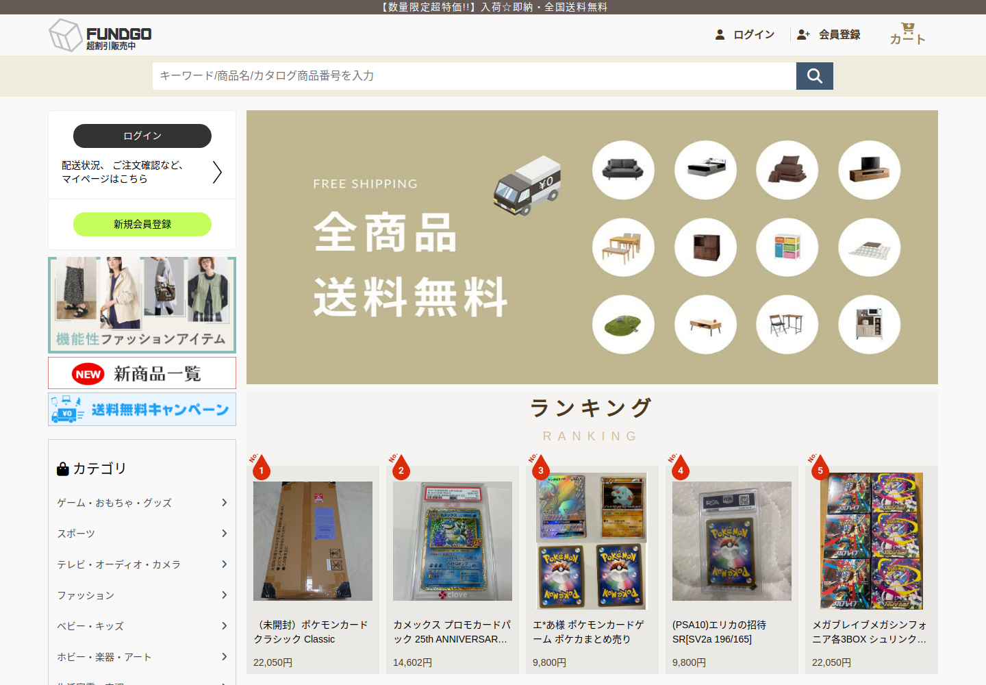 fundgoods.mrupimps.cfd の確認時スクリーンショット