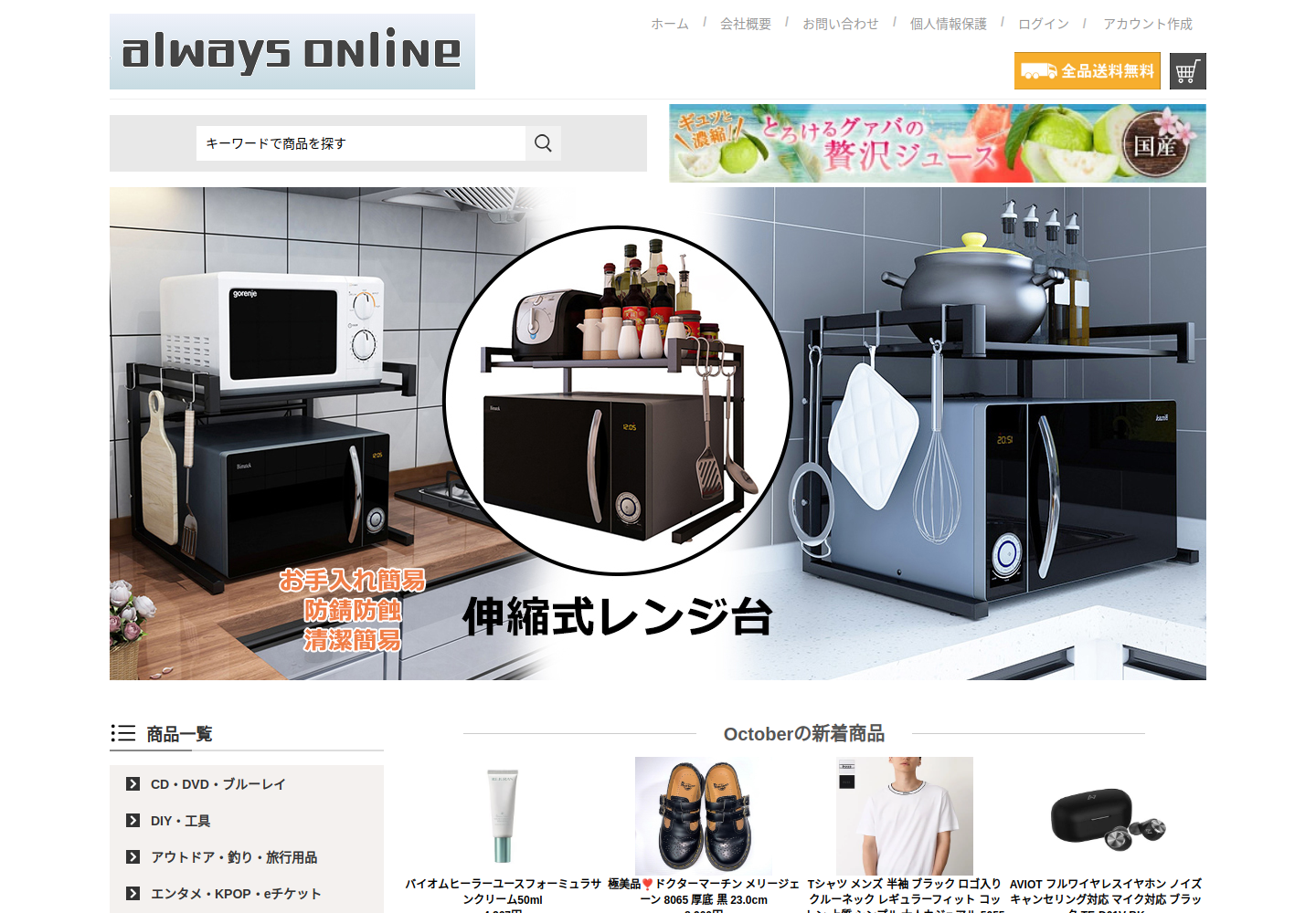 fmvare.gregg.asia の確認時スクリーンショット