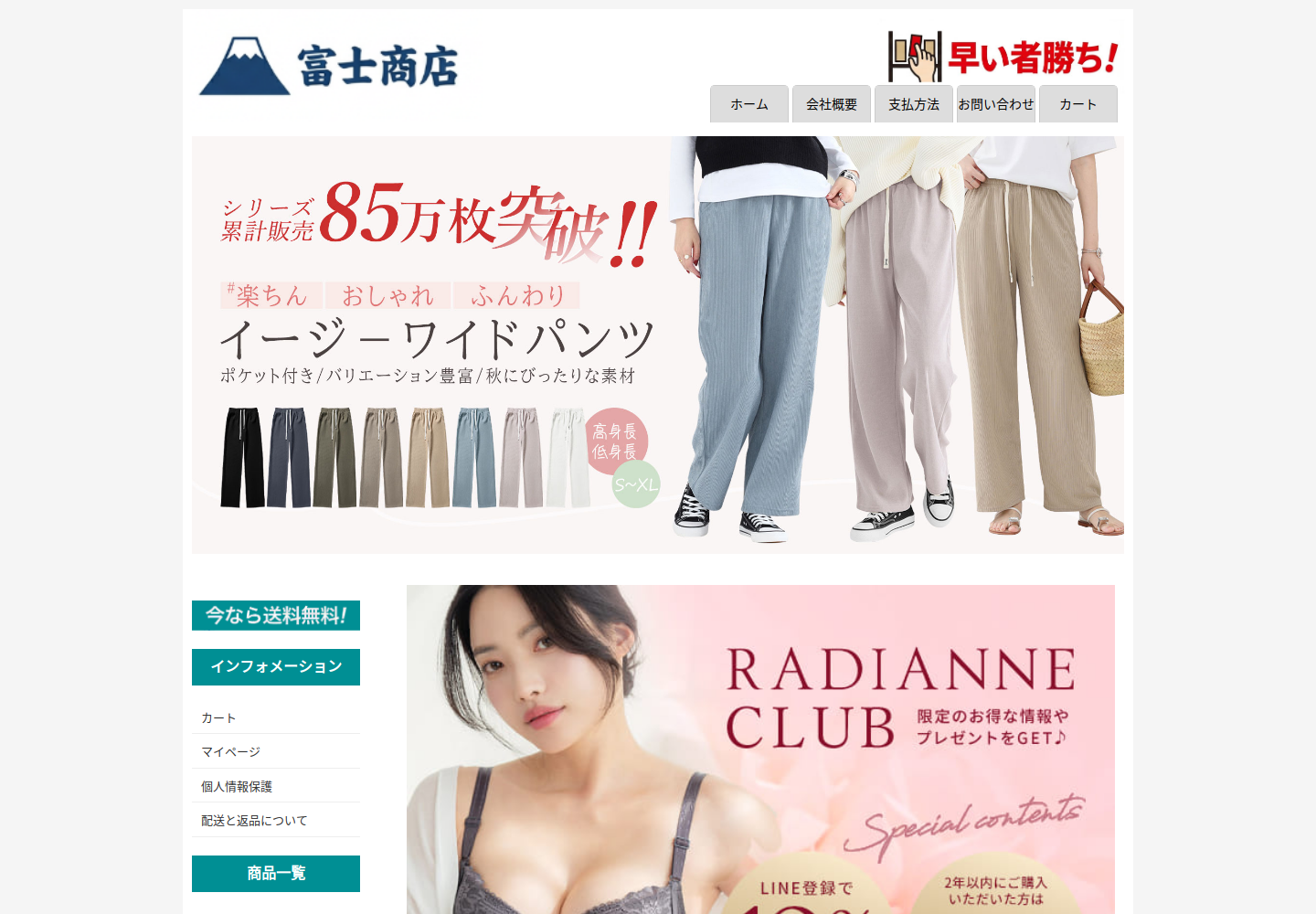 rtxfdq.suyser.click の確認時スクリーンショット