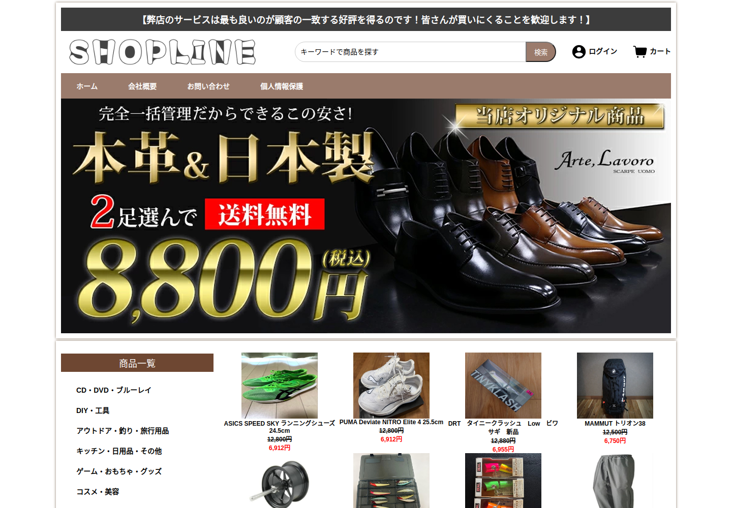 munxjhxnd.planoti.click の確認時スクリーンショット