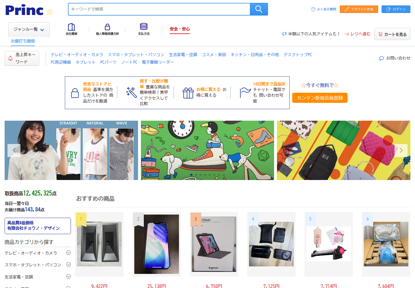 prince.gddpqxaf.luxe の確認時スクリーンショット