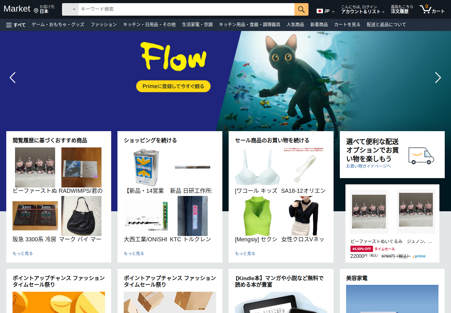 get.goodixocnc.click の確認時スクリーンショット